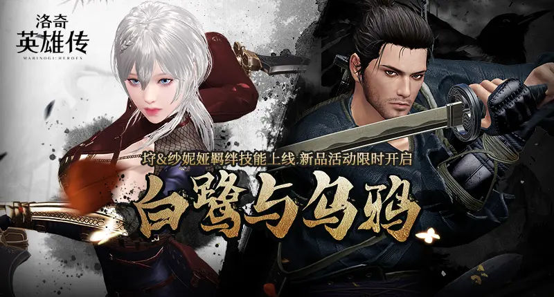 女神的祝福,洛奇英雄传,福利活动,洛奇英雄传ol,mabinogi:heroes