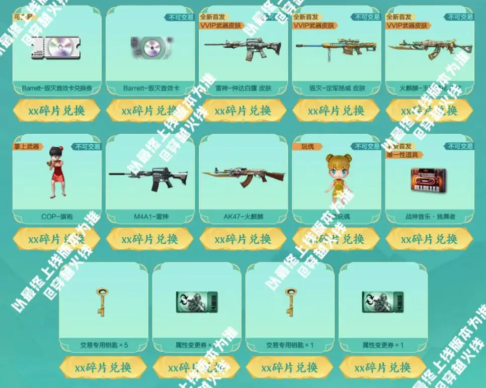 穿越火线,秘卷藏金,活动爆料,穿越火线,Cross Fire