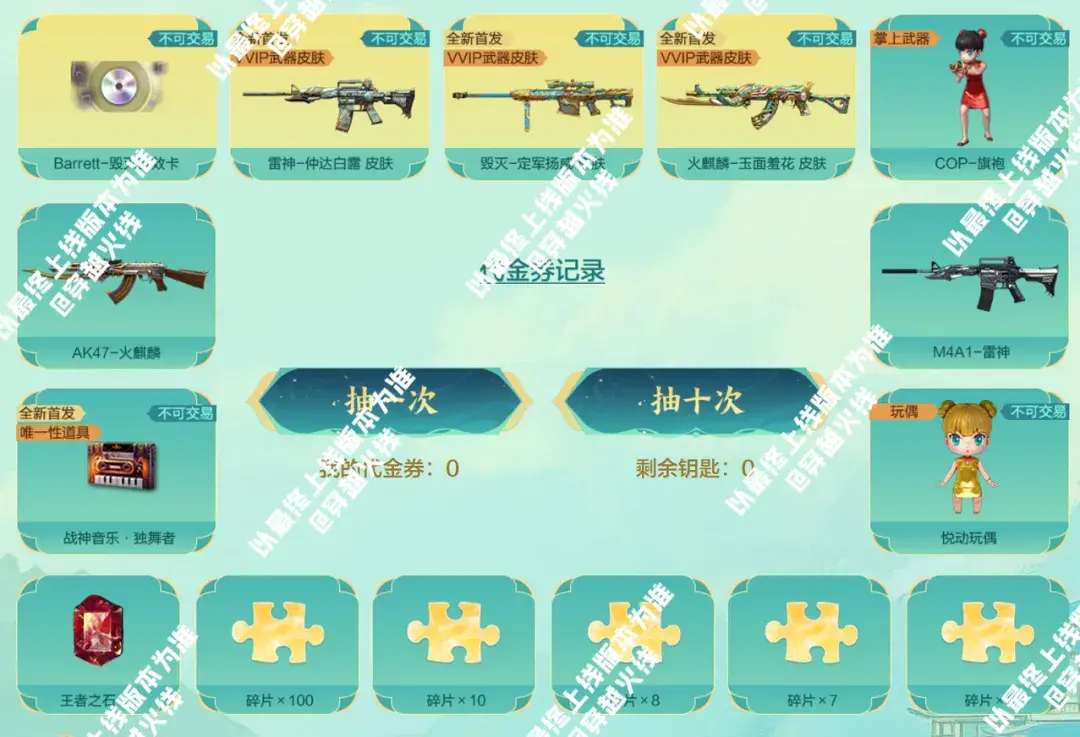 穿越火线,秘卷藏金,活动爆料,穿越火线,Cross Fire
