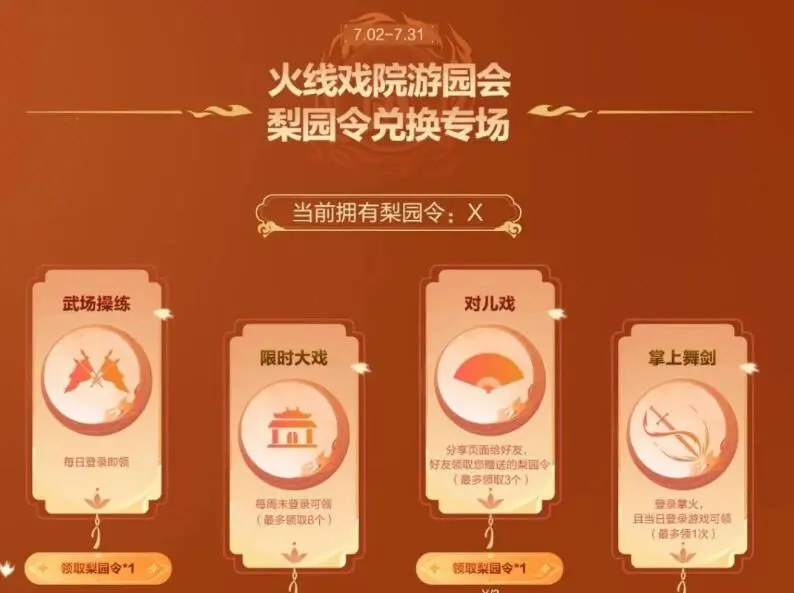 穿越火线,魂·屠龙 - 惊鸿,穿越火线,Cross Fire,穿越火线