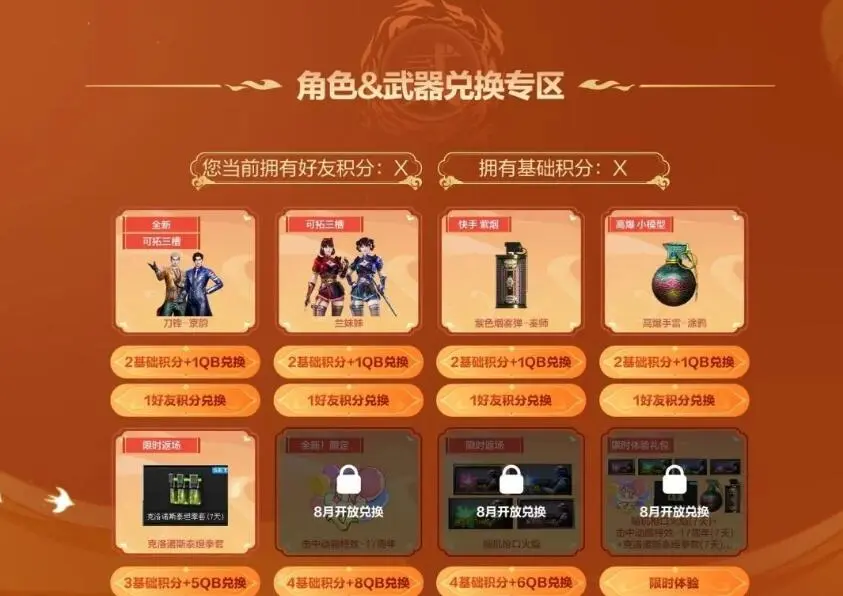 穿越火线,魂·屠龙 - 惊鸿,穿越火线,Cross Fire,穿越火线