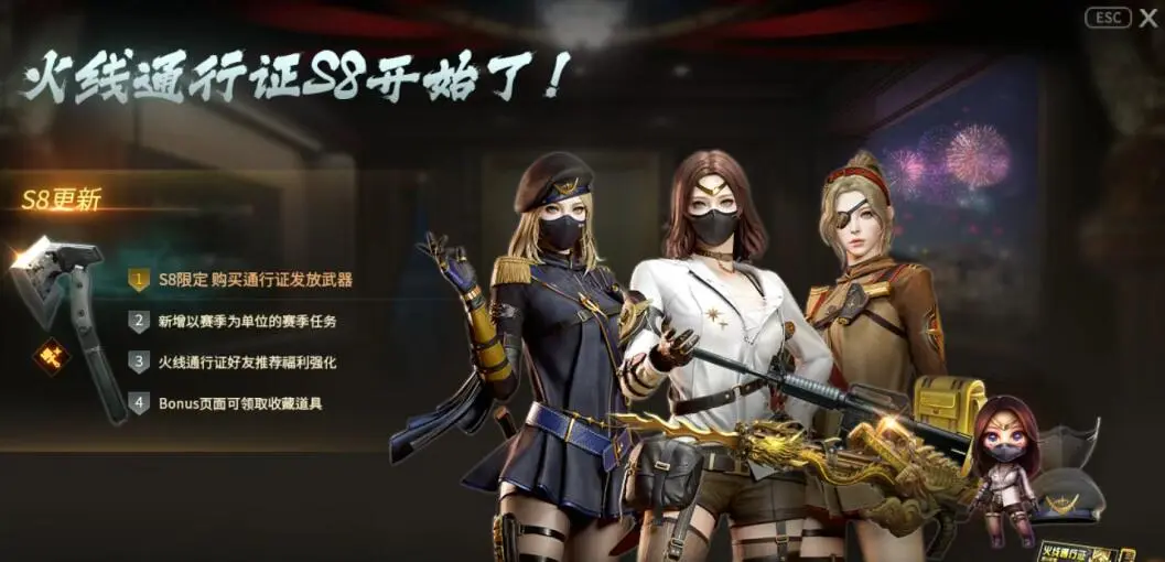 穿越火线,火线通行证S8,穿越火线,Cross Fire,穿越火线