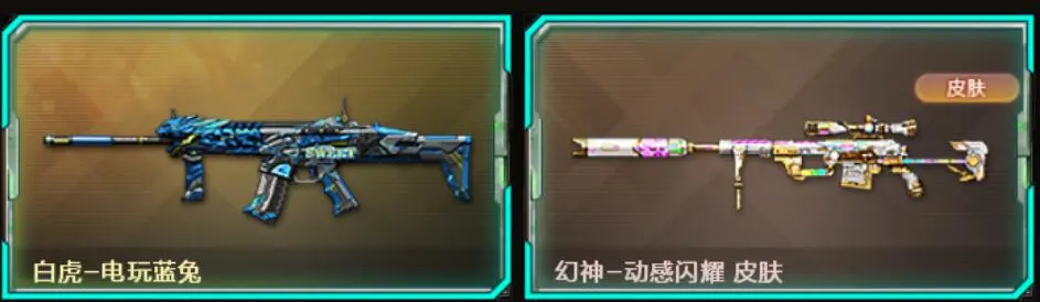 穿越火线,火线通行证S8,穿越火线,Cross Fire,穿越火线