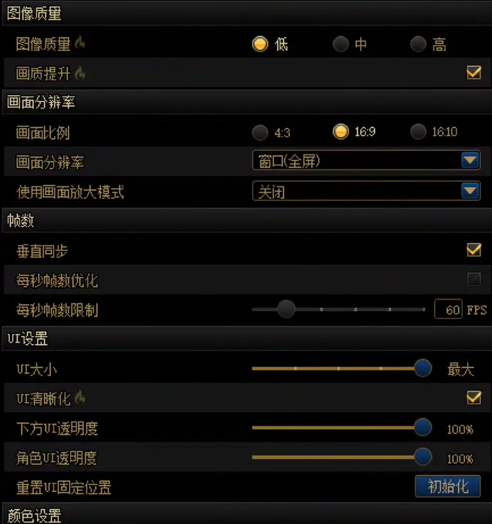 DNF,特效设置,地下城与勇士,DNF,DNF