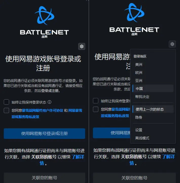 魔兽世界,战网,魔兽世界,World of Warcraft,魔兽世界