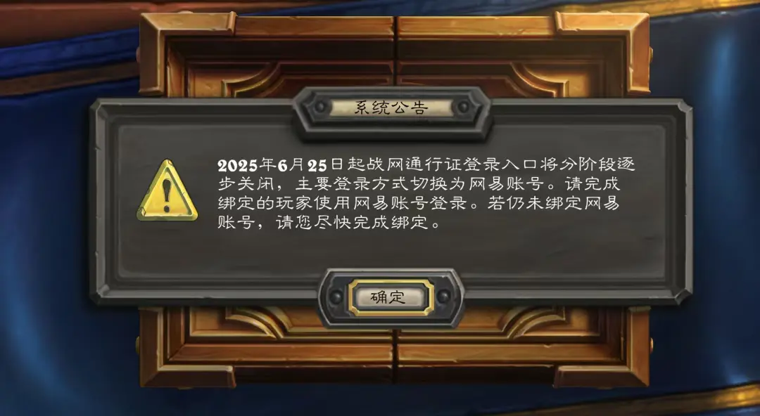 魔兽世界,战网,魔兽世界,World of Warcraft,魔兽世界