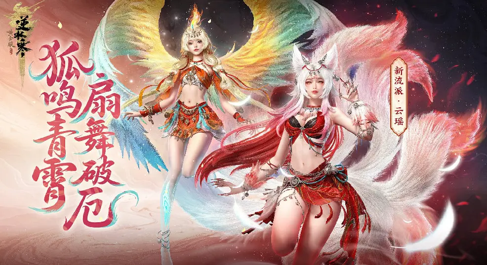 逆水寒,云瑶,技能,逆水寒,Justice,逆水寒