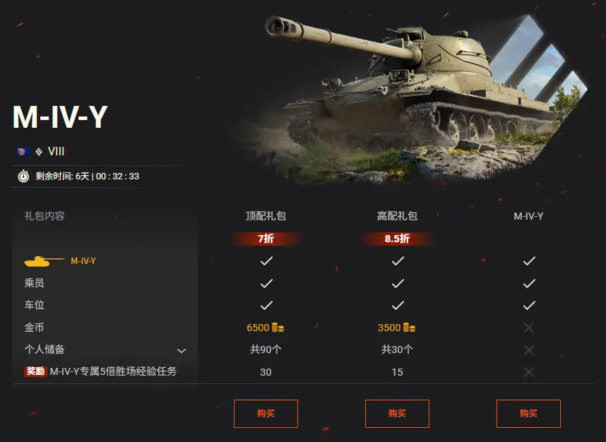 坦克世界,重金属主题周,乌达尼,索玛 SM,M-IV-Y,坦克世界,World Of Tanks,坦克世界