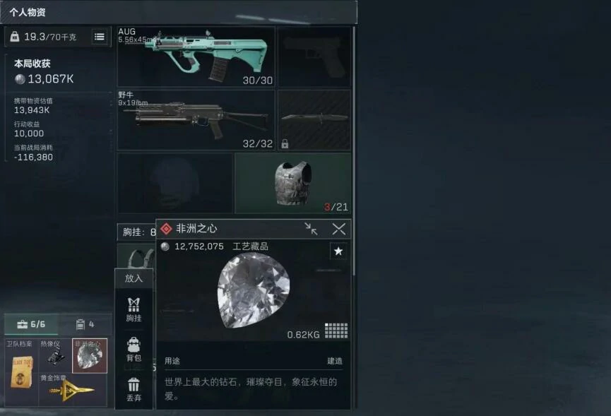 三角洲行动,收藏馆,三角洲行动,Delta Force,三角洲行动