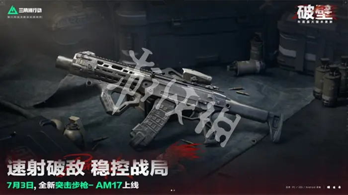 三角洲行动,s5新武器介绍,三角洲行动