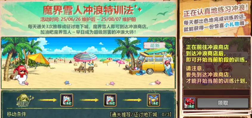 DNF,公告,vp技能,地下城与勇士,DNF,DNF
