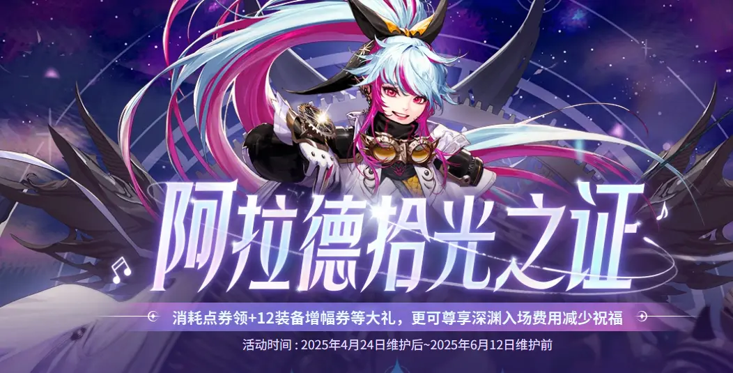 DNF,活动道具,犬夜叉联动礼包,地下城与勇士,DNF,DNF