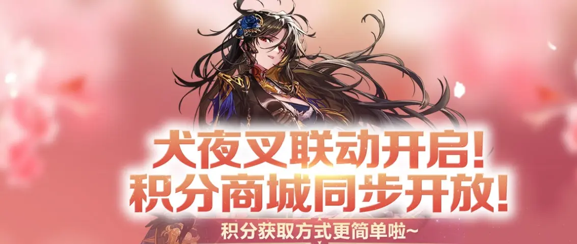 DNF,活动道具,犬夜叉联动礼包,地下城与勇士,DNF,DNF