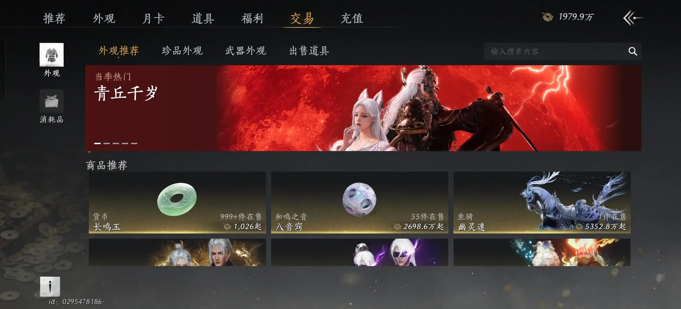 燕云十六声,八音窍,燕云十六声,WHERE WINDS MEET,燕云十六声