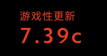 DOTA2,7.39c,更新,DOTA2,DOTA2