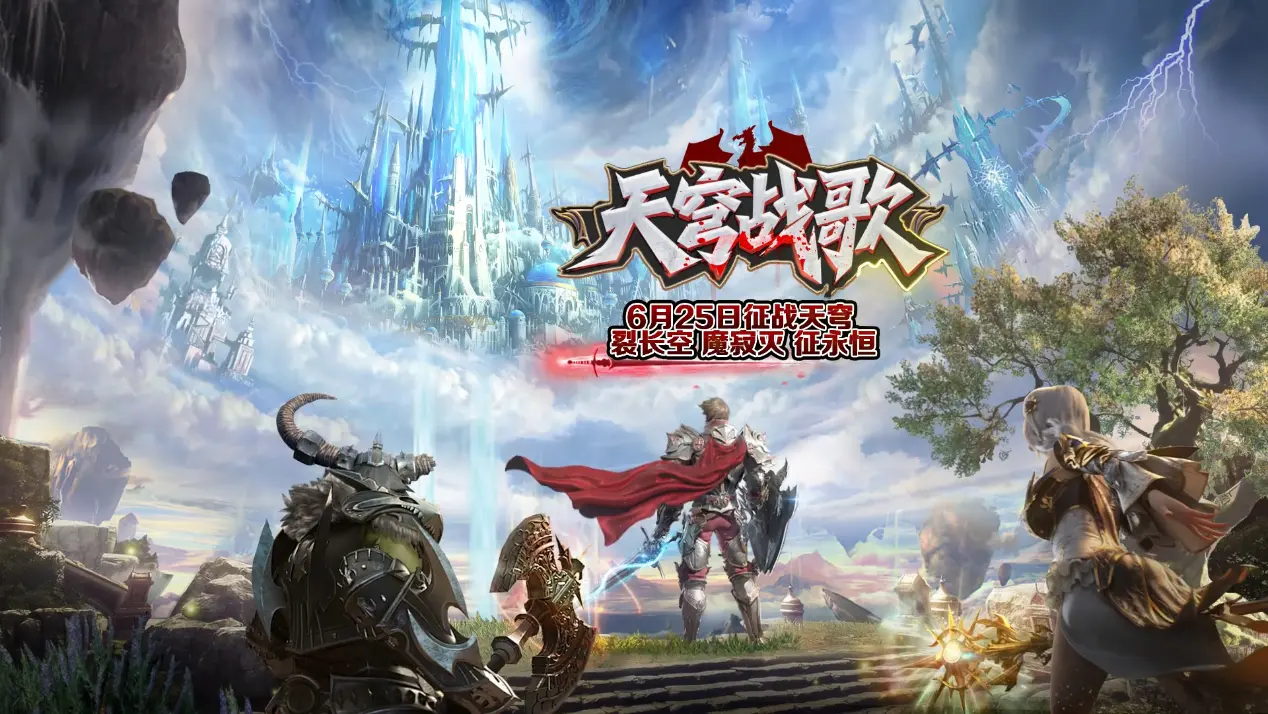霸王大陆,国服最新战区,天穹战歌,霸王大陆,ArchLord