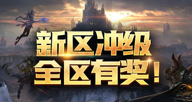 霸王大陆,国服最新战区,天穹战歌,霸王大陆,ArchLord