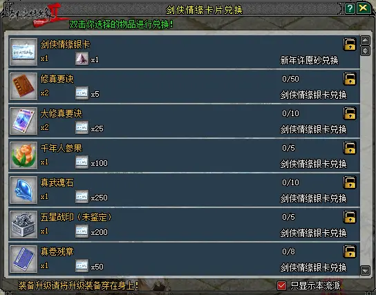暑期,剑网2,剑网2,jianwang2