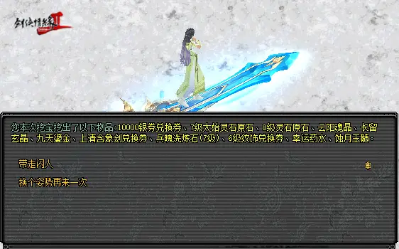 暑期,剑网2,剑网2,jianwang2