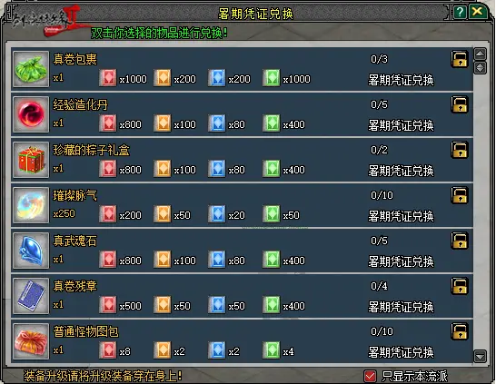暑期,剑网2,剑网2,jianwang2