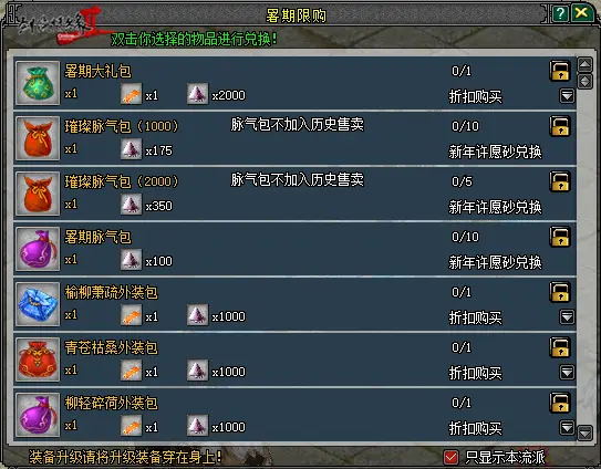 暑期,剑网2,剑网2,jianwang2