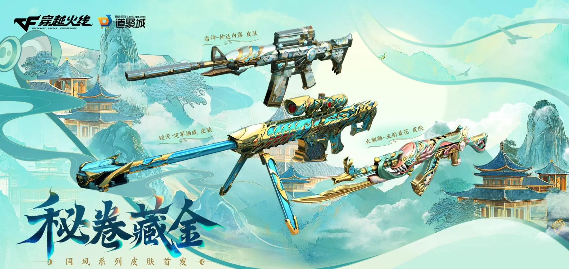 穿越火线,活动,穿越火线,Cross Fire,穿越火线