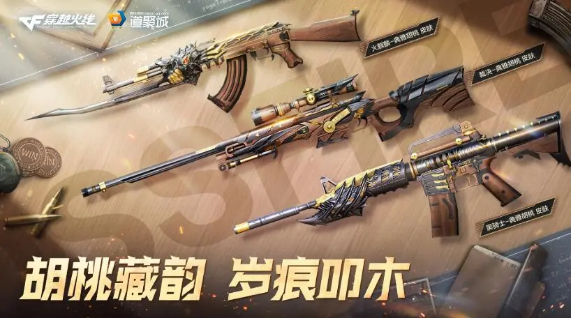 穿越火线,活动,穿越火线,Cross Fire,穿越火线