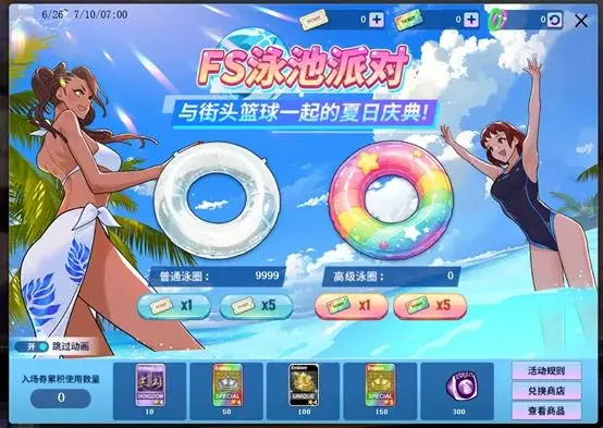 街头篮球,泳池派对,蜜蜂大冒险,街头篮球,Freestyle
