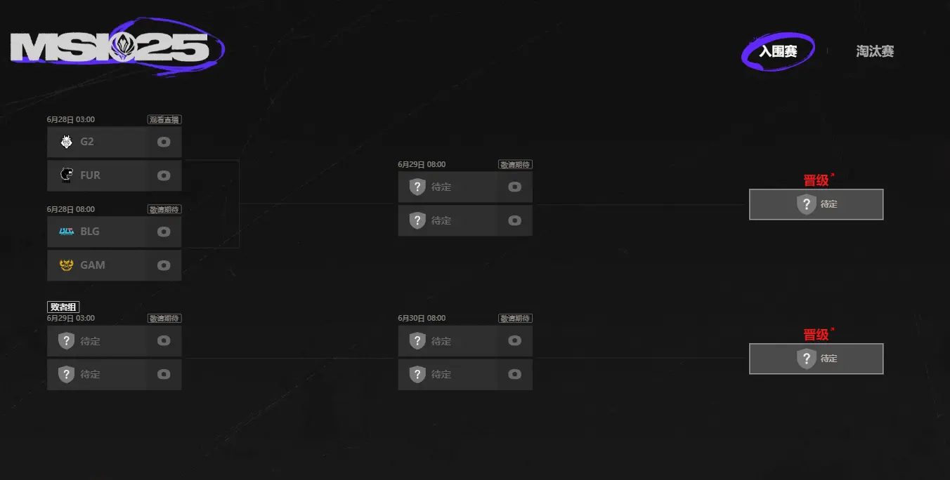 msi2025赛程表时间,英雄联盟MSI2025赛程时间表一览,英雄联盟