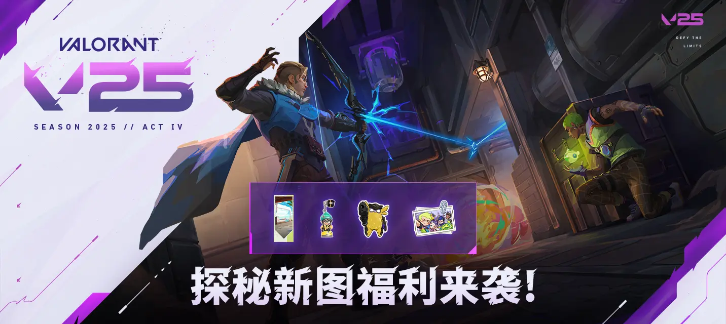 无畏契约,盐海矿镇,无畏契约,Valorant,无畏契约