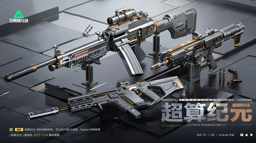 三角洲行动,6月26日,更新,三角洲行动,Delta Force,三角洲行动