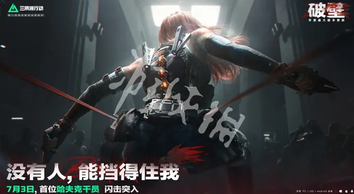 三角洲行动,s5新干员介绍,三角洲行动
