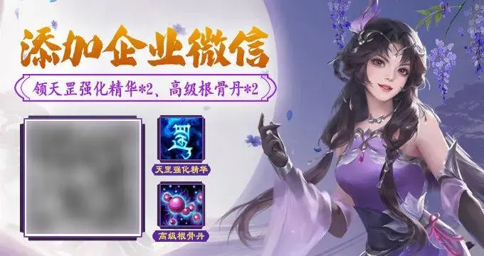 天龙八部·归来,宝石百亿补贴,3级宝石,天龙八部·归来,Tlbbgl