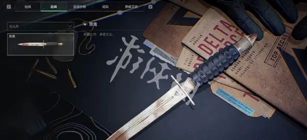 三角洲行动,s5新刀皮爆料,三角洲行动