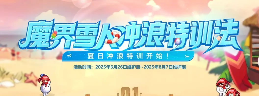 DNF,活动时间表,地下城与勇士,DNF,DNF