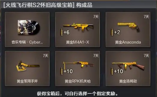 穿越火线,火线飞行棋,穿越火线,Cross Fire