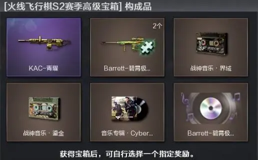 穿越火线,火线飞行棋,穿越火线,Cross Fire