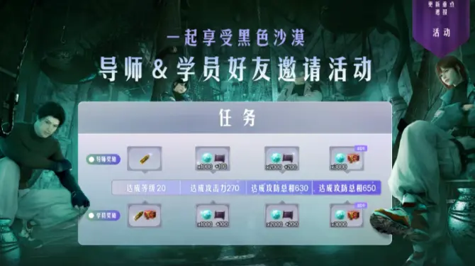 黑色沙漠,师生活动,黑色沙漠,Black Desert Online