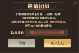黑色沙漠,师生活动,黑色沙漠,Black Desert Online