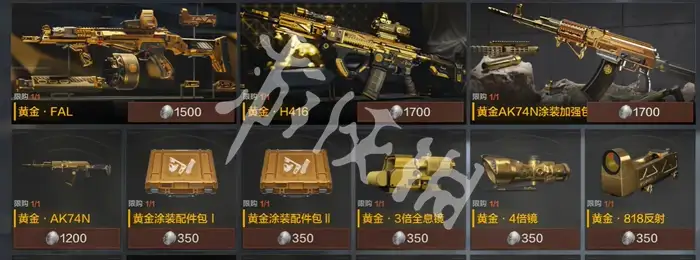 暗区突围,黄金典藏fal保底价格,暗区突围