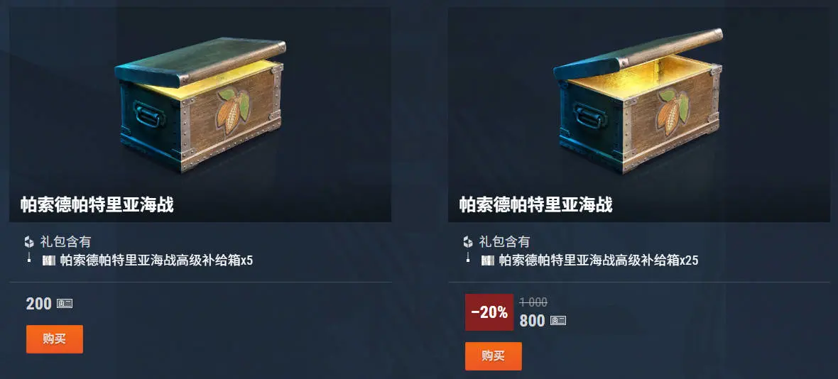 战舰世界,军械库,置换,X级战舰,战舰世界,World of Warships