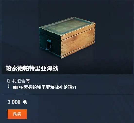 战舰世界,军械库,置换,X级战舰,战舰世界,World of Warships