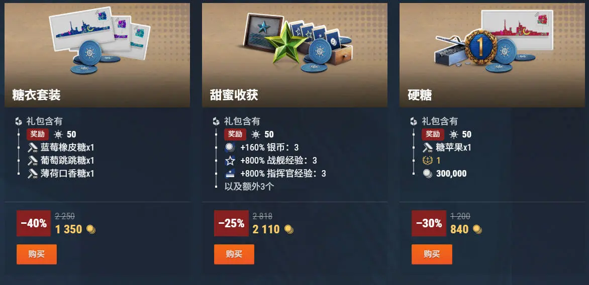 战舰世界,军械库,置换,X级战舰,战舰世界,World of Warships