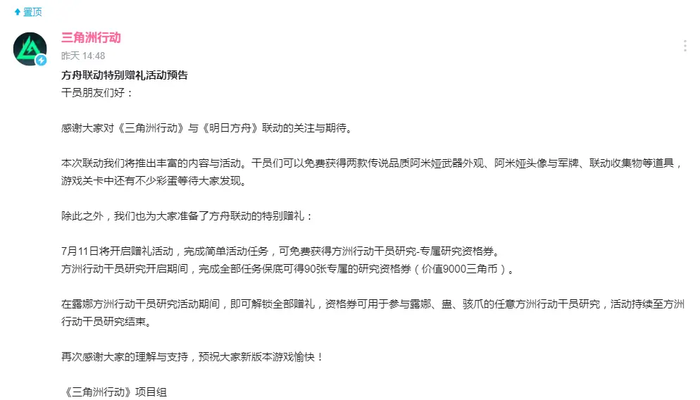 三角洲行动,明日方舟,三角洲行动,Delta Force