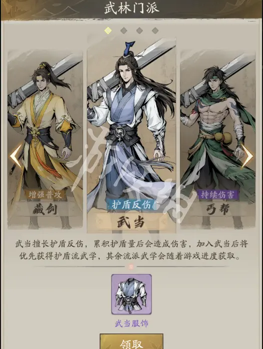 自在江湖,攻略大全