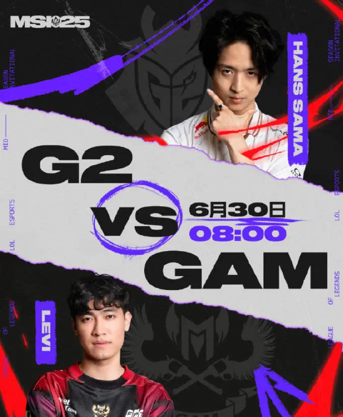 MSI,淘汰赛,抽签,英雄联盟,League of Legends