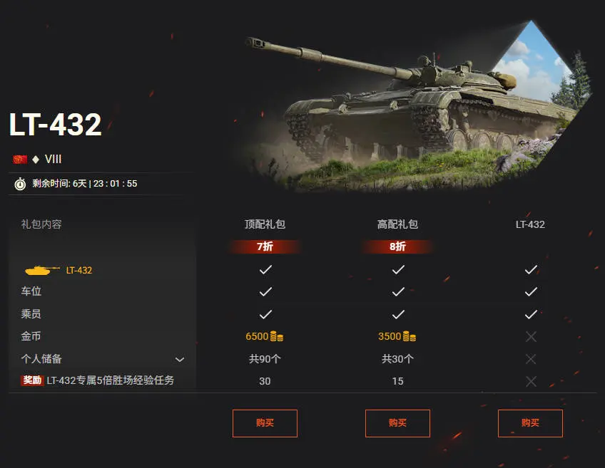 坦克世界,3辆强力坦克,团队之眼,坦克世界,World Of Tanks,坦克世界