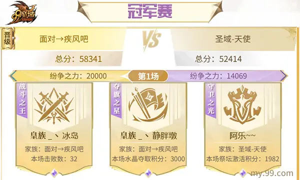 面对→疾风吧,魔域,跨服家族战,夏季巅峰赛,魔域,my