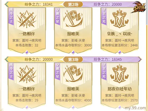 面对→疾风吧,魔域,跨服家族战,夏季巅峰赛,魔域,my