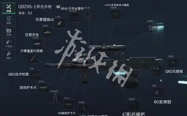 三角洲行动,QBZ95改枪方案最新,三角洲行动